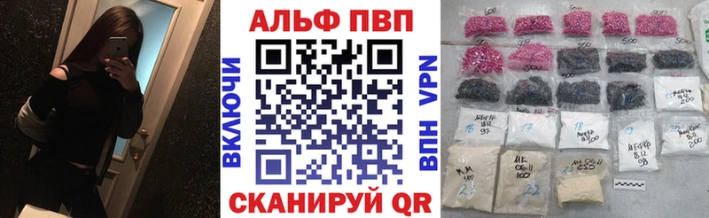 Alpha PVP кристаллы  Новый Оскол 