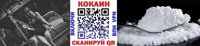 Cocaine VHQ  OMG вход  Новый Оскол 