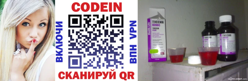 Кодеиновый сироп Lean напиток Lean (лин)  Новый Оскол 